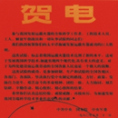 1980年5月，中共中央國務院中央軍委給寶雞有色金屬加工廠（寶鈦集團）發來賀信。